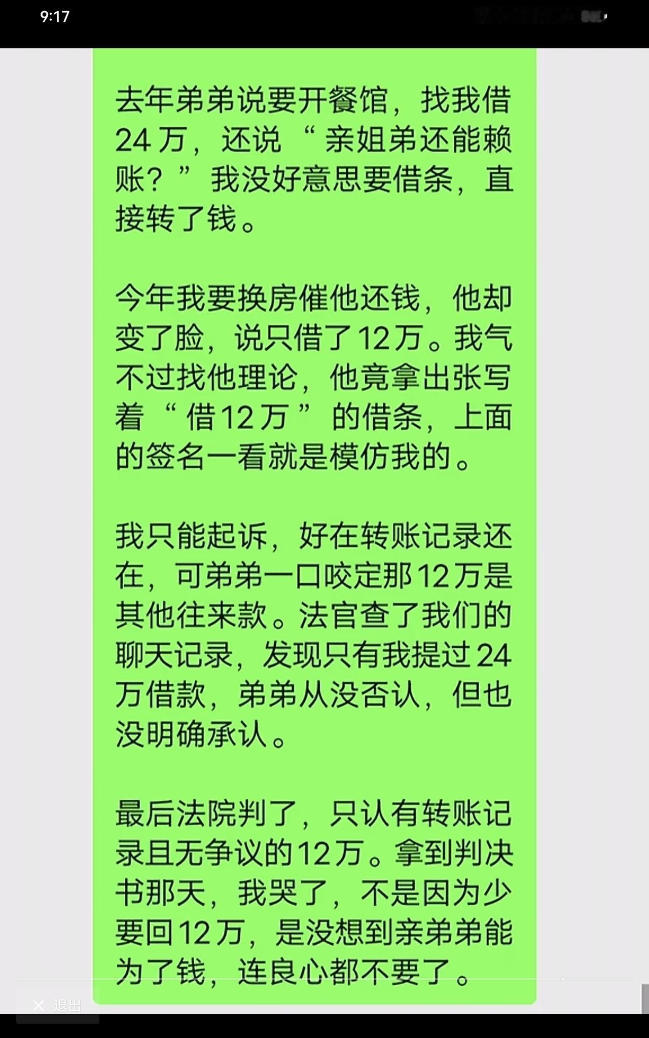 又是胡编乱造。