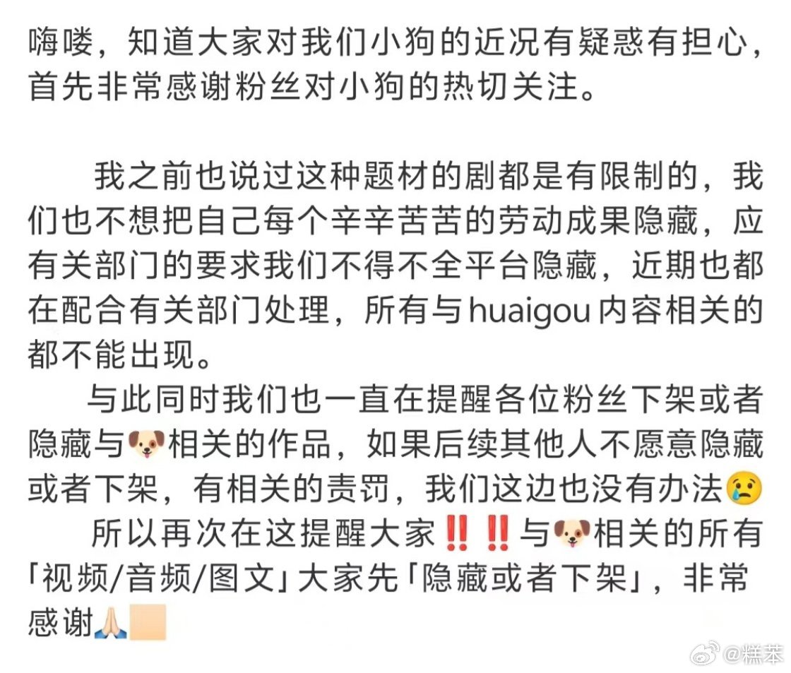 展丞拆家下场就这样​​​