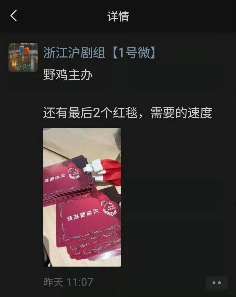 笑死，黄牛都说野鸡。群众的眼光是雪亮的