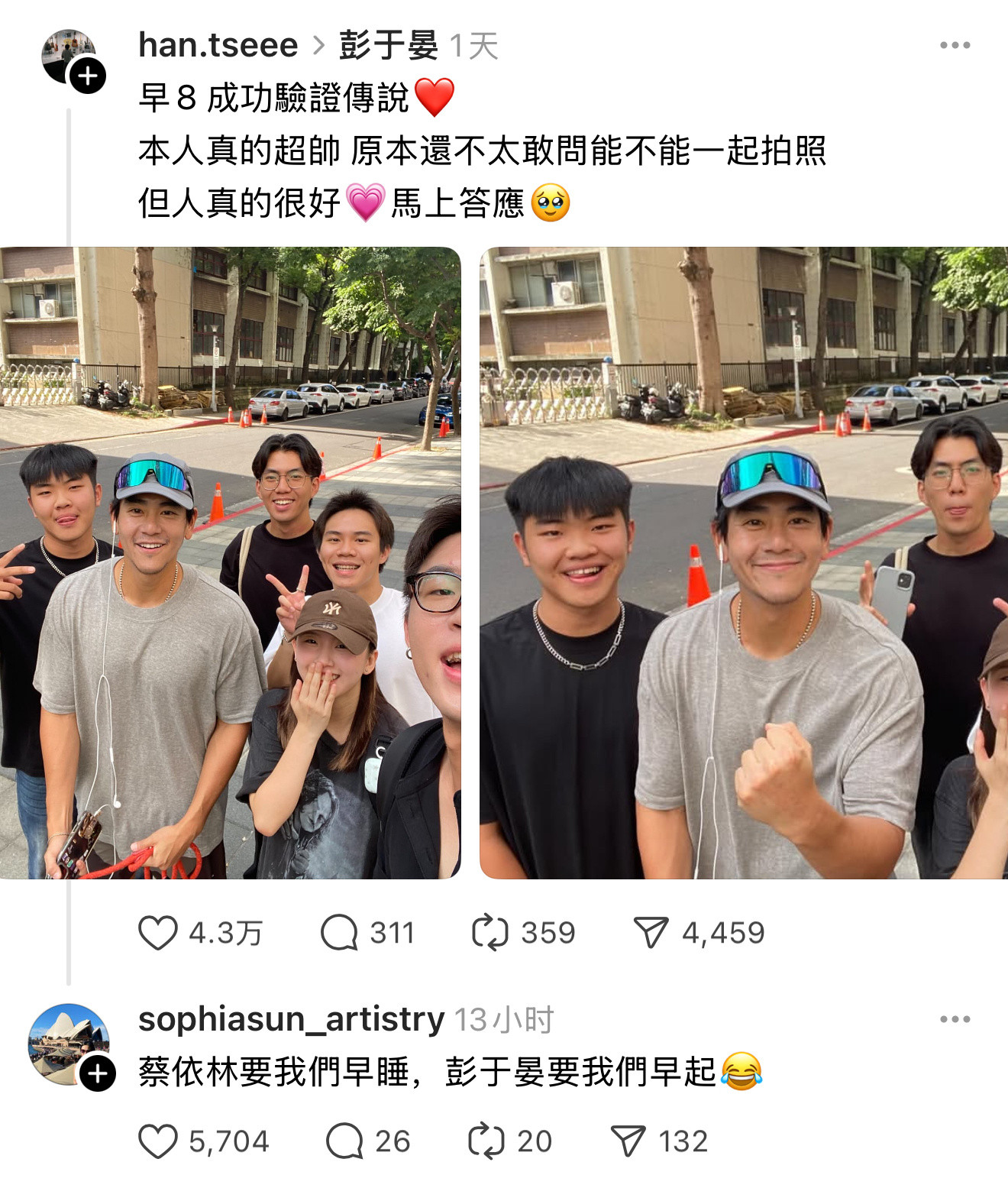 蔡依林要我們早睡，彭于晏要我們早起😂早睡不能遇到蔡10，但是早起可能遇到彭于晏