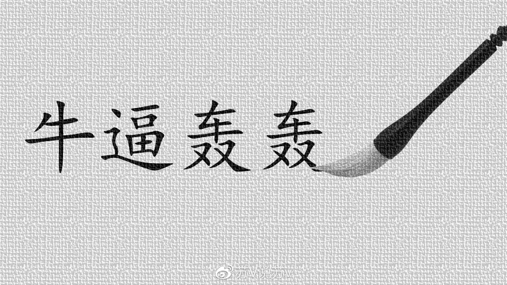 常用美容中药 之益气温阳类美容中药
