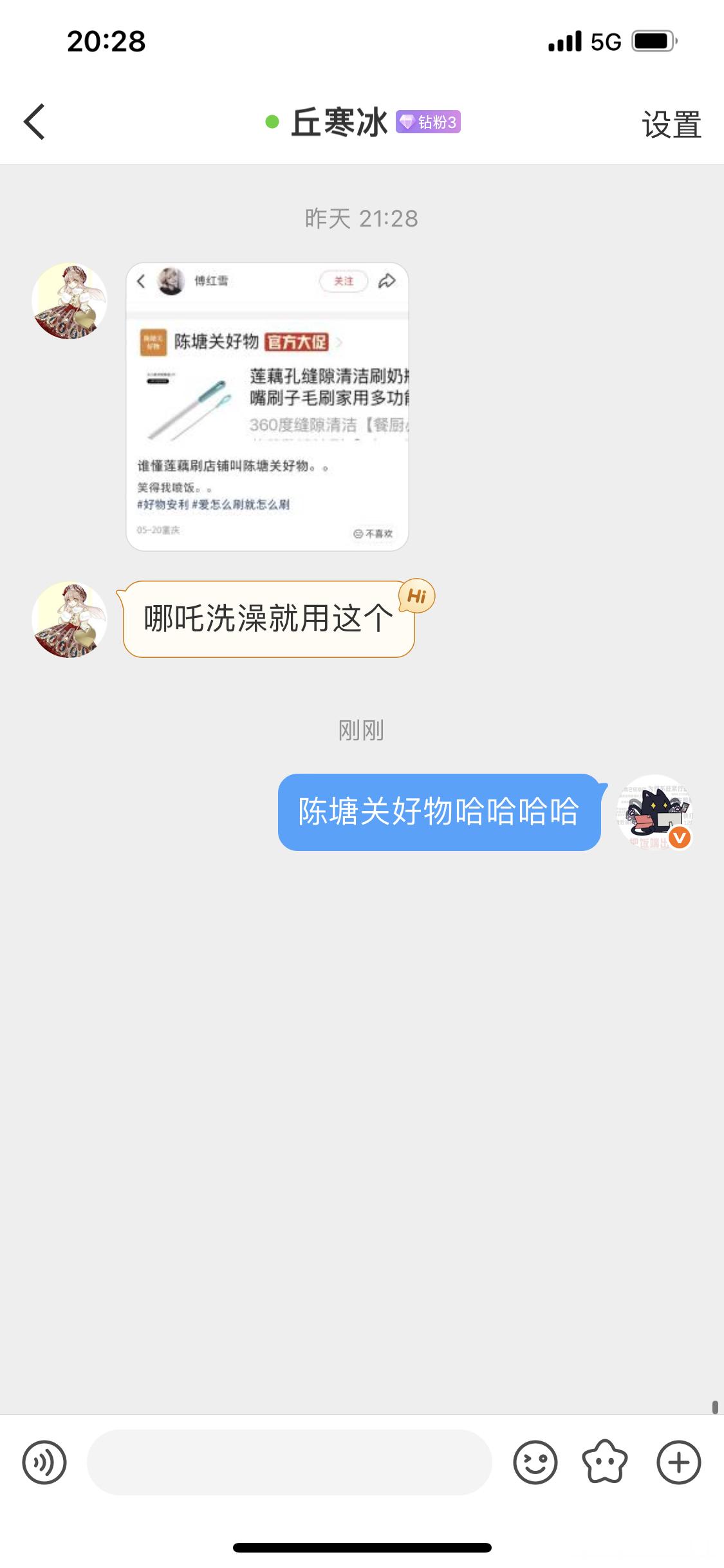 陈塘关特产之莲藕刷子