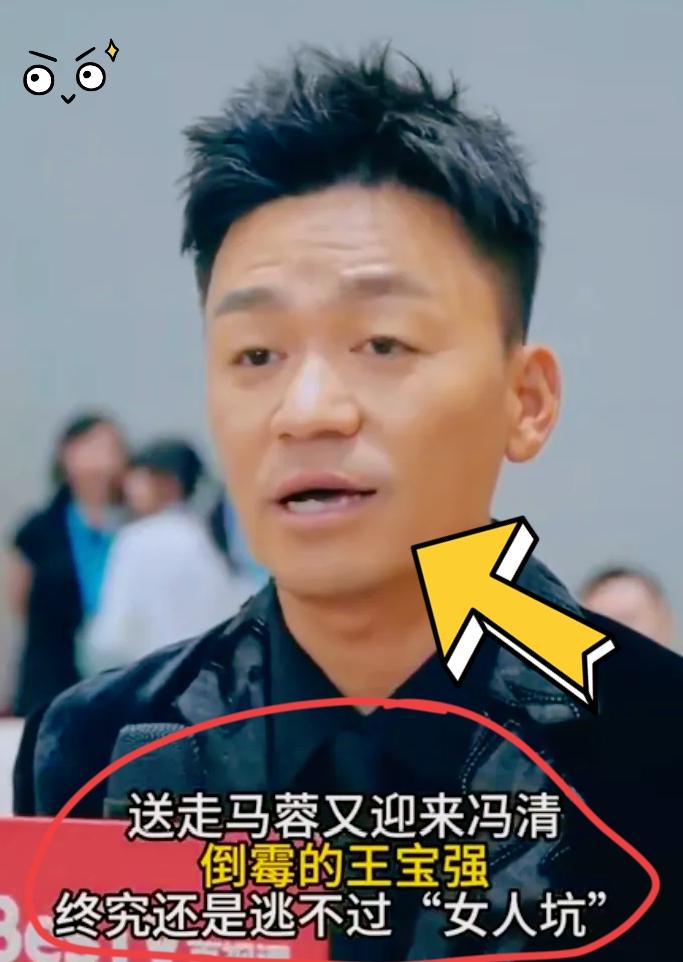 劝宝强一句：丑妻家中宝！马蓉、冯清两位俊马不适合你。择偶别一味看重外貌条件