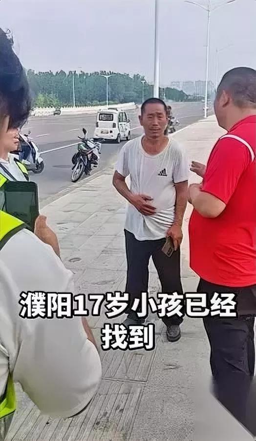 这父亲心都碎了真的看哭我了濮阳17岁走失男孩的后续，看完我半天缓不过来。