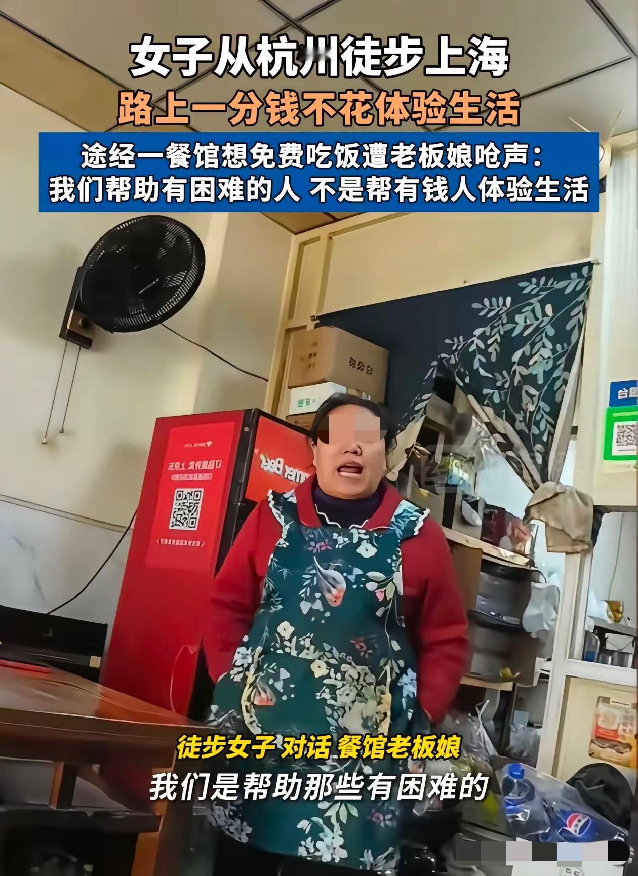 真服了！穿名牌戴名表做着几百块美甲，却非要蹭小饭馆的免费饭，这哪是体验生活，分