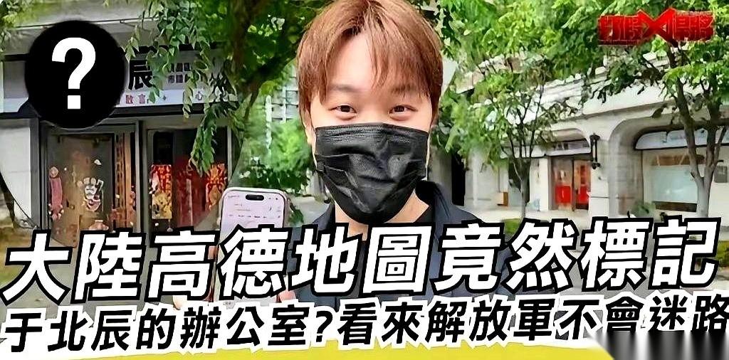 “用个高德，就要吃导弹？”这话一出，评论区瞬间炸锅。有人笑到肚子疼，有人直接破口