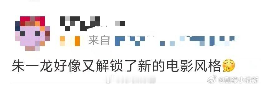 朱一龙好像又解锁了新的电影风格朱一龙新片《空枪》官宣！单人海报+一番大男主排面