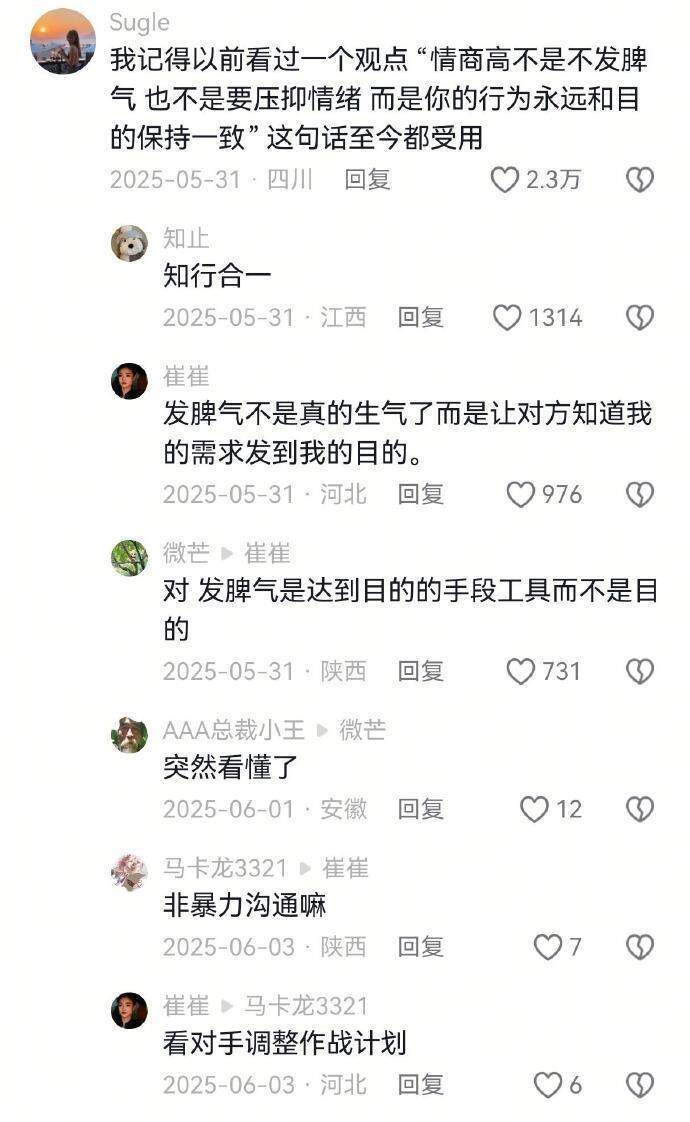 原来普通人也可以拥有高情商