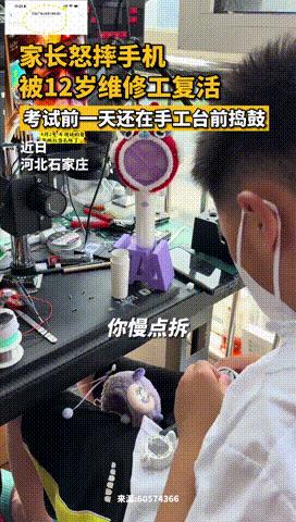 “这个小孩哥有前途！”河北石家庄，12岁男孩沉迷“维修事业”，每天都在工作台前修