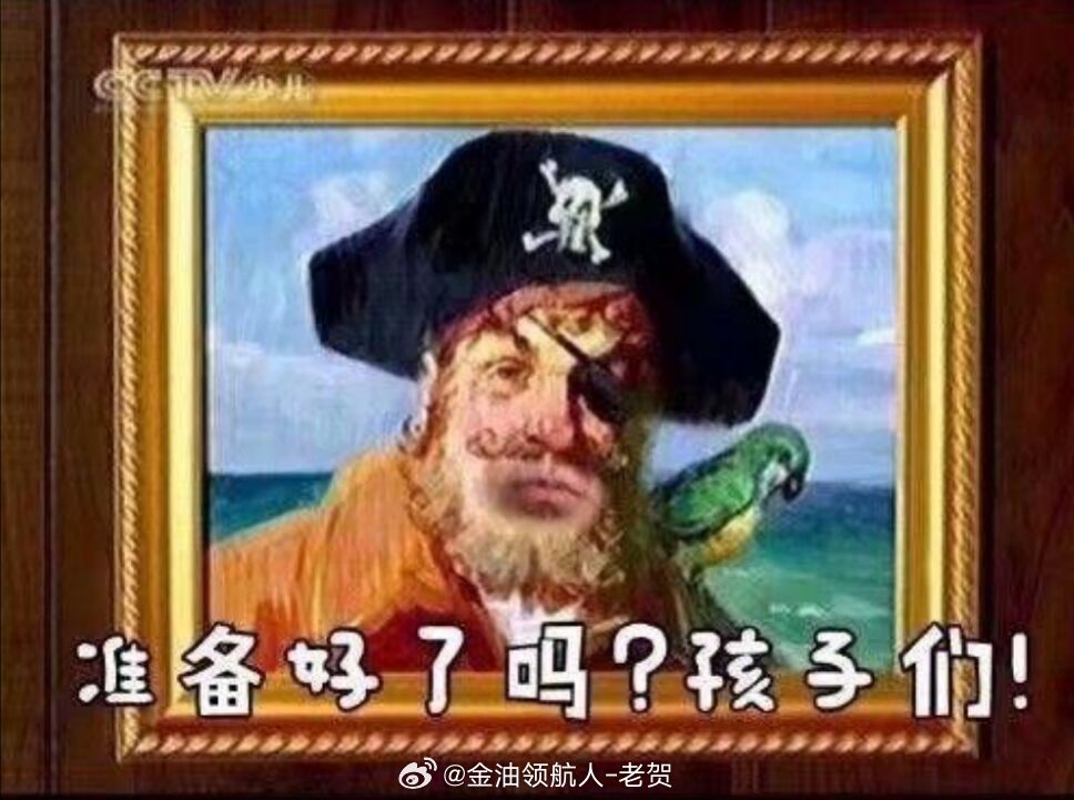 昨天已成历史，今天是努力的开始，记住昨天把今天做好就行，早啊兄弟们！黄金金价