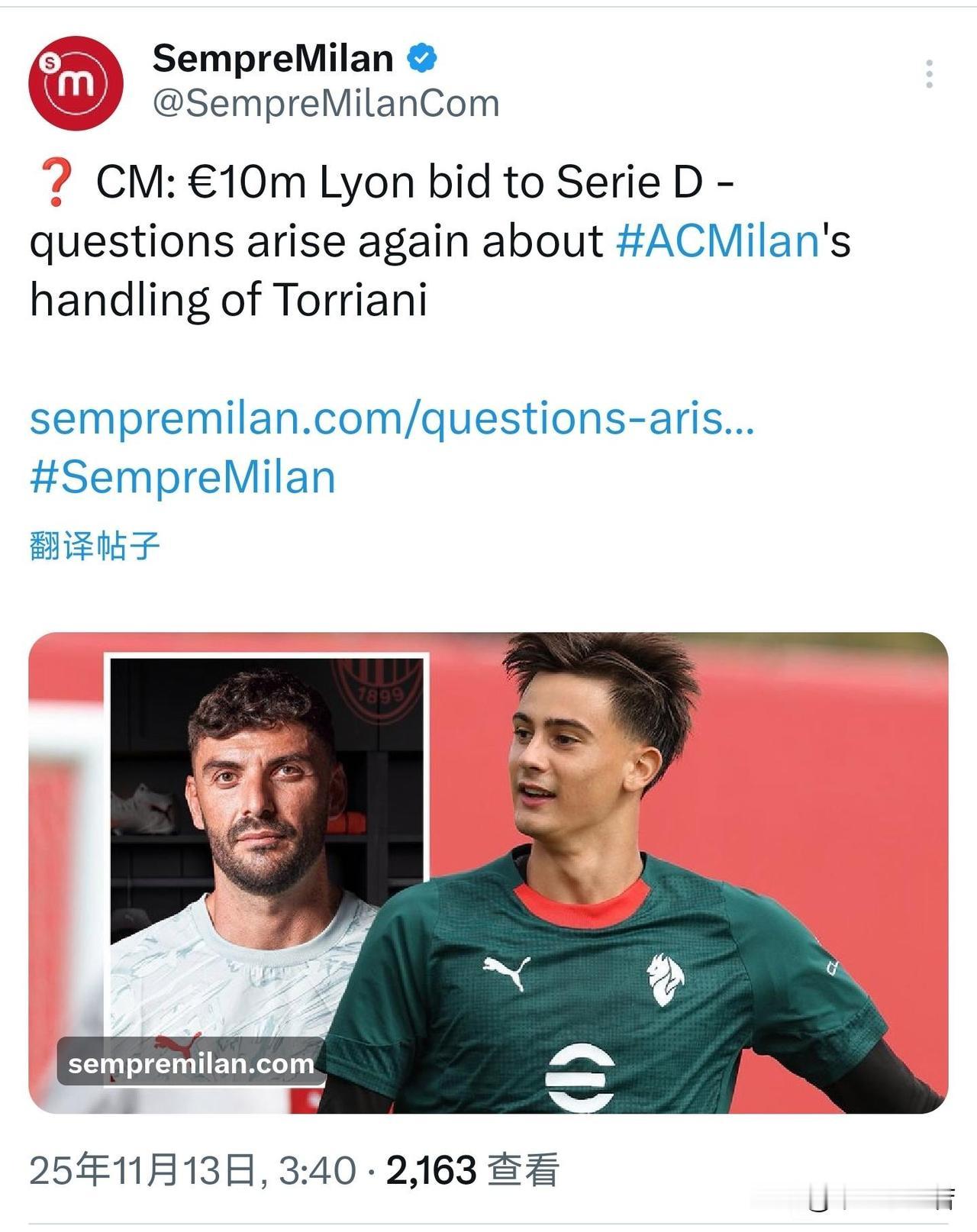 托利亚尼！法甲里昂俱乐部报价一千万欧元购买米兰门将托利亚尼，丰塞卡告知里昂俱乐部