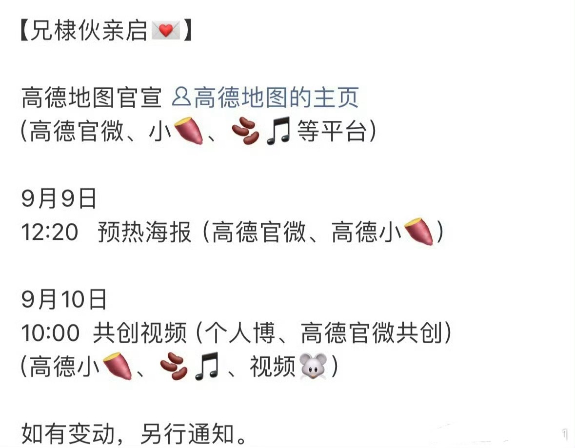 王鹤棣哇塞，高德地图回签王鹤棣了，还记得我在23年发的王鹤棣95生商代