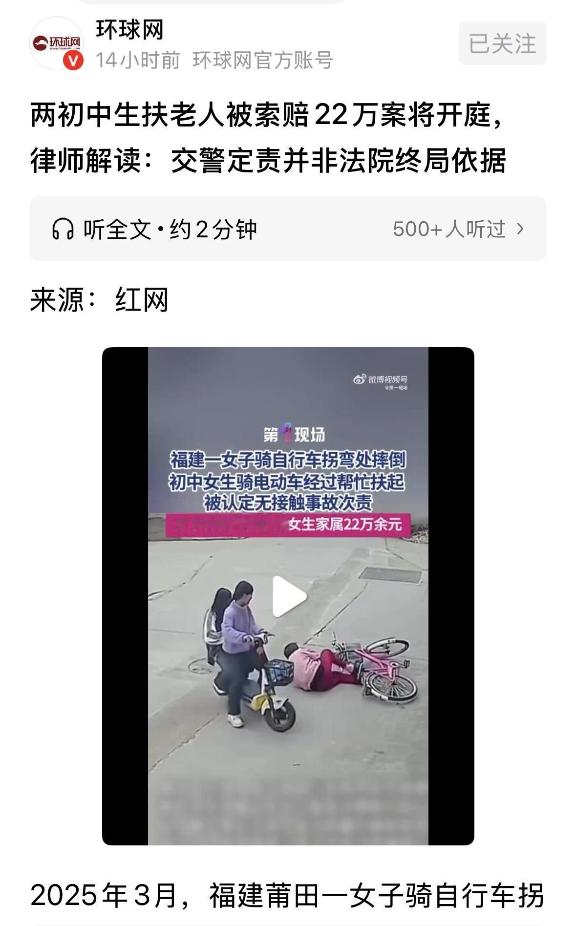 这个案件，需要持续讨论，非常有意义，在当前世风日下的时候，把这个事情搞清楚，消除