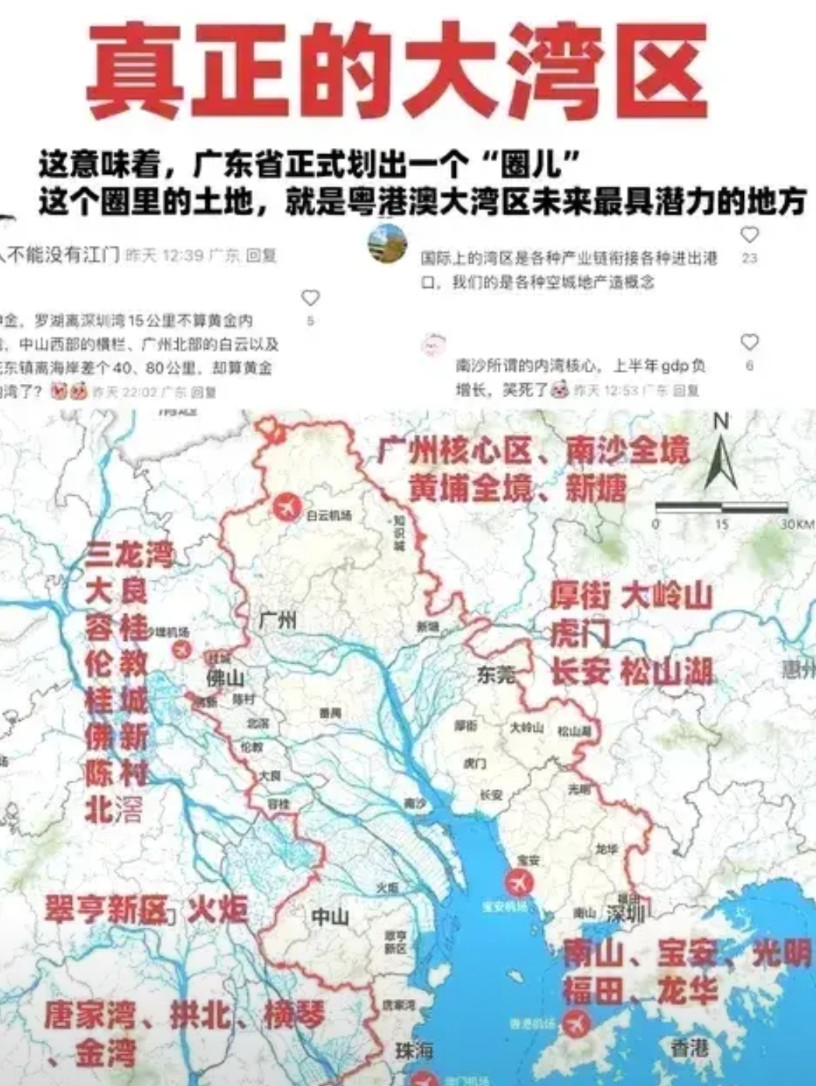 大湾区各市地理位置得分排行榜：1.广州95分！广州左边为佛山右边为东莞，南边的