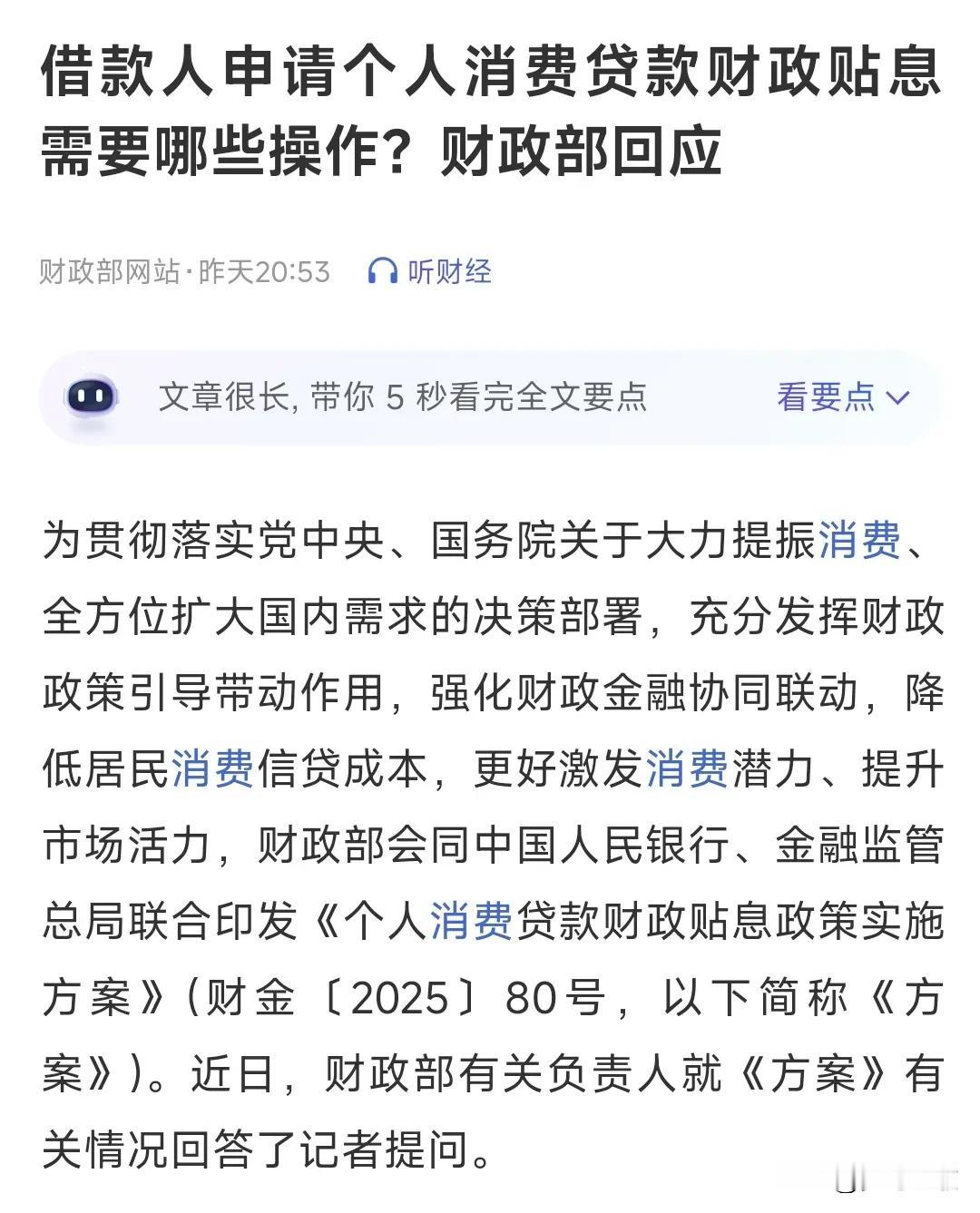 变相降息来了，今天的A股完全没有看空的理由昨天A股再次大涨，主要是权重板块的上