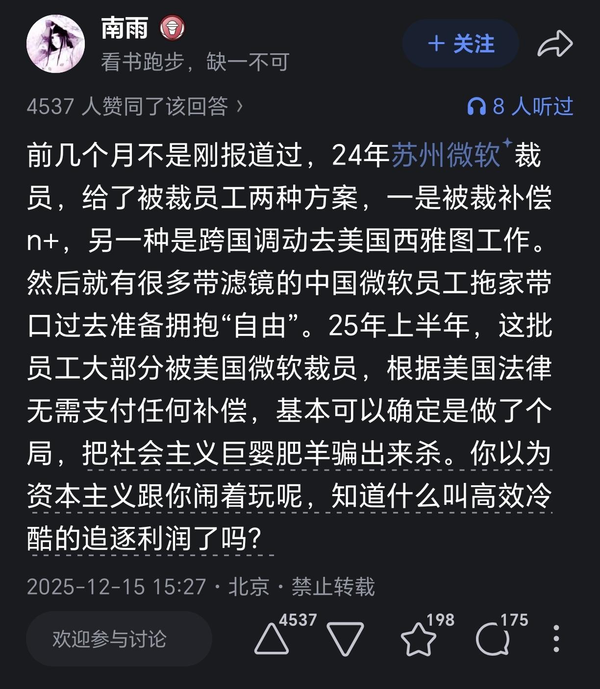 最近几年很多外企在全球业务调整的时候会给人两个选择，一个选择协商解除劳动关系给N