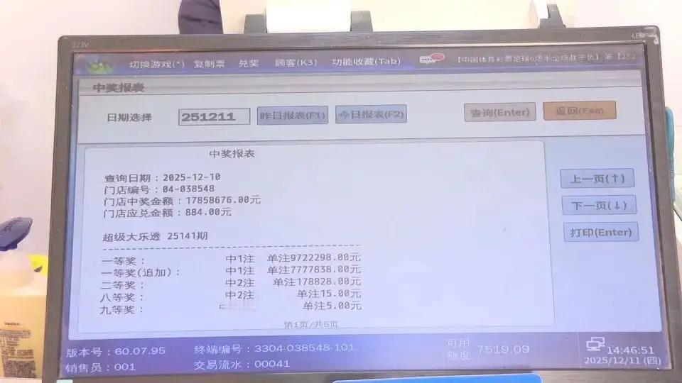 浙江一男子3元彩票中1750万！店主：朋友跟着他换了一个号码，也中了35万。浙