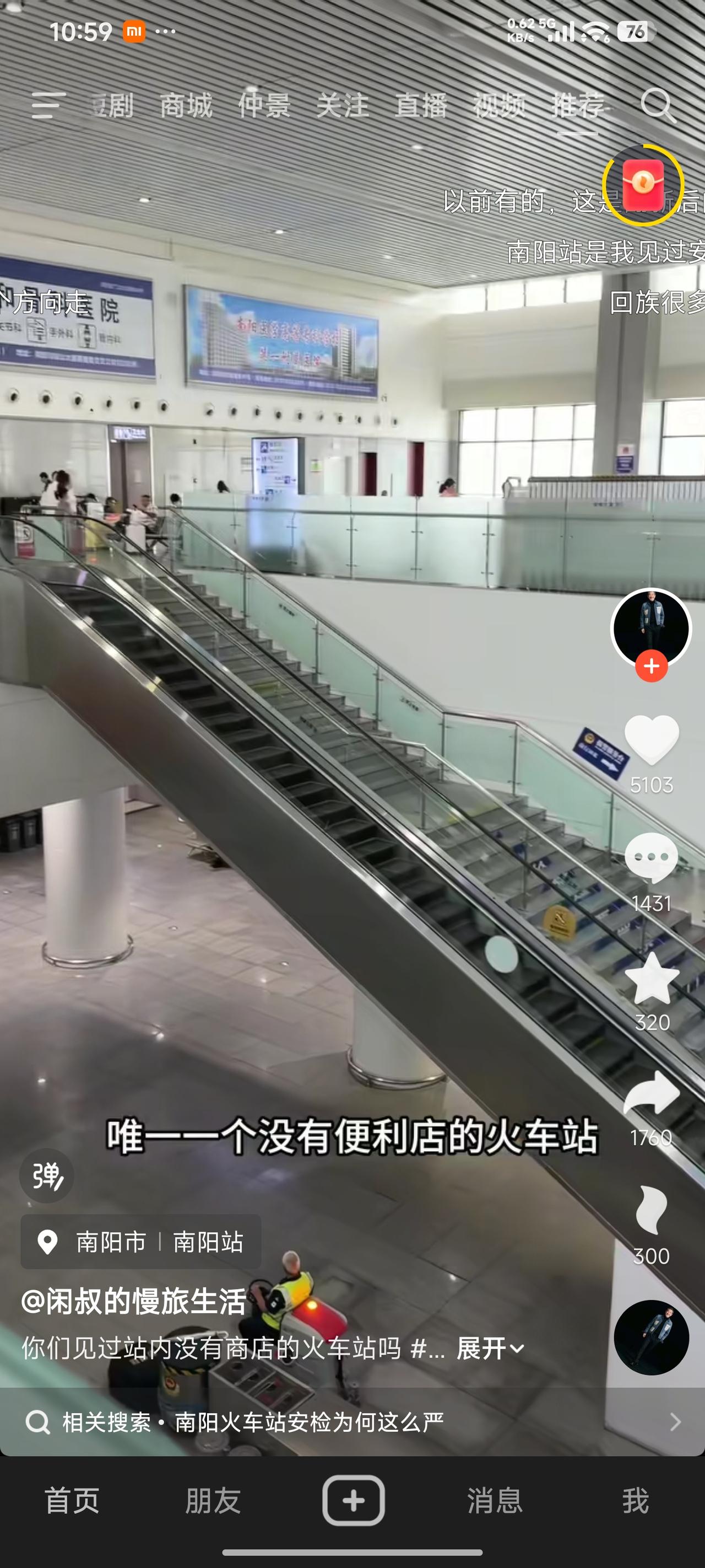 南阳火车站安检严格程度不逊色于机场安检，站内厕所也十分洁净，冬天洗手还有热水可用
