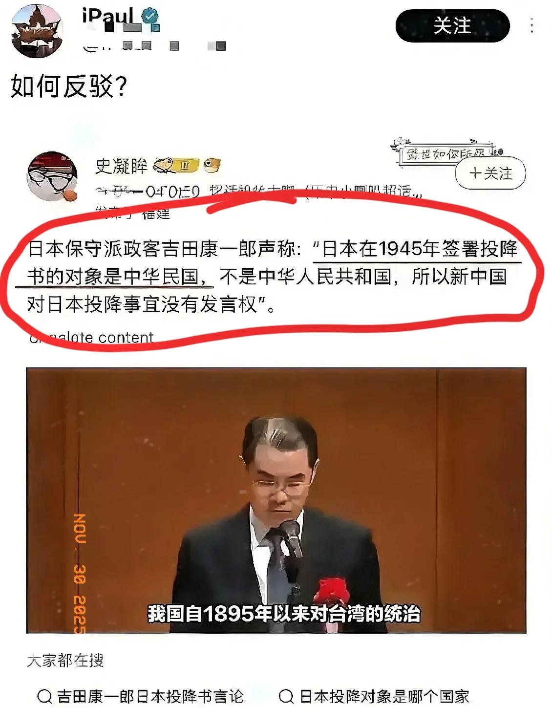 果然不出所料！日本突然宣布了！据媒体报道：一名发言人明确宣称：“1945