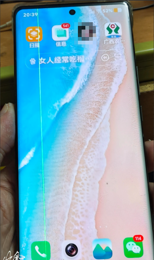 VIVO手机质量不行，想买的三思！连续二个都出现耀眼的绿线，前一个是X50pro