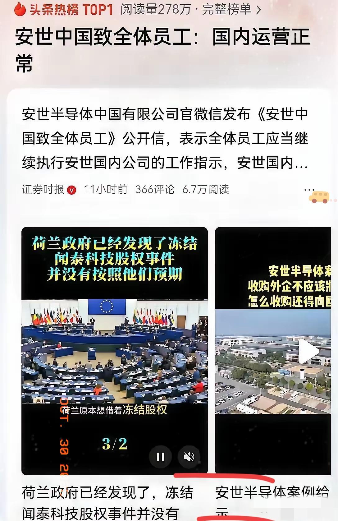 安世中国绕开荷兰直接向欧洲车企供货，受制于欧盟的内部政策，本来安世中国不能直接向
