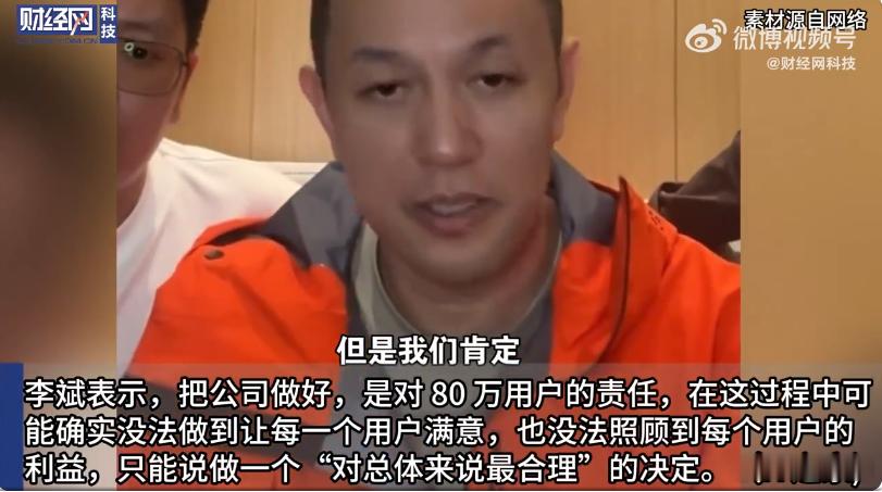 李斌称保持高价将难以竞争企业两条路：薄利多销/溢价营销。除了极个别企业能够溢