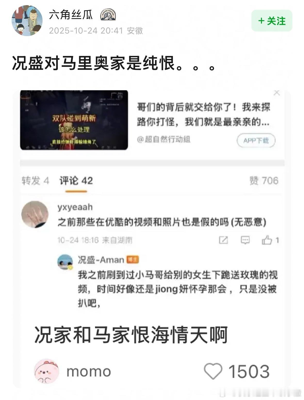 好恨啊​​​