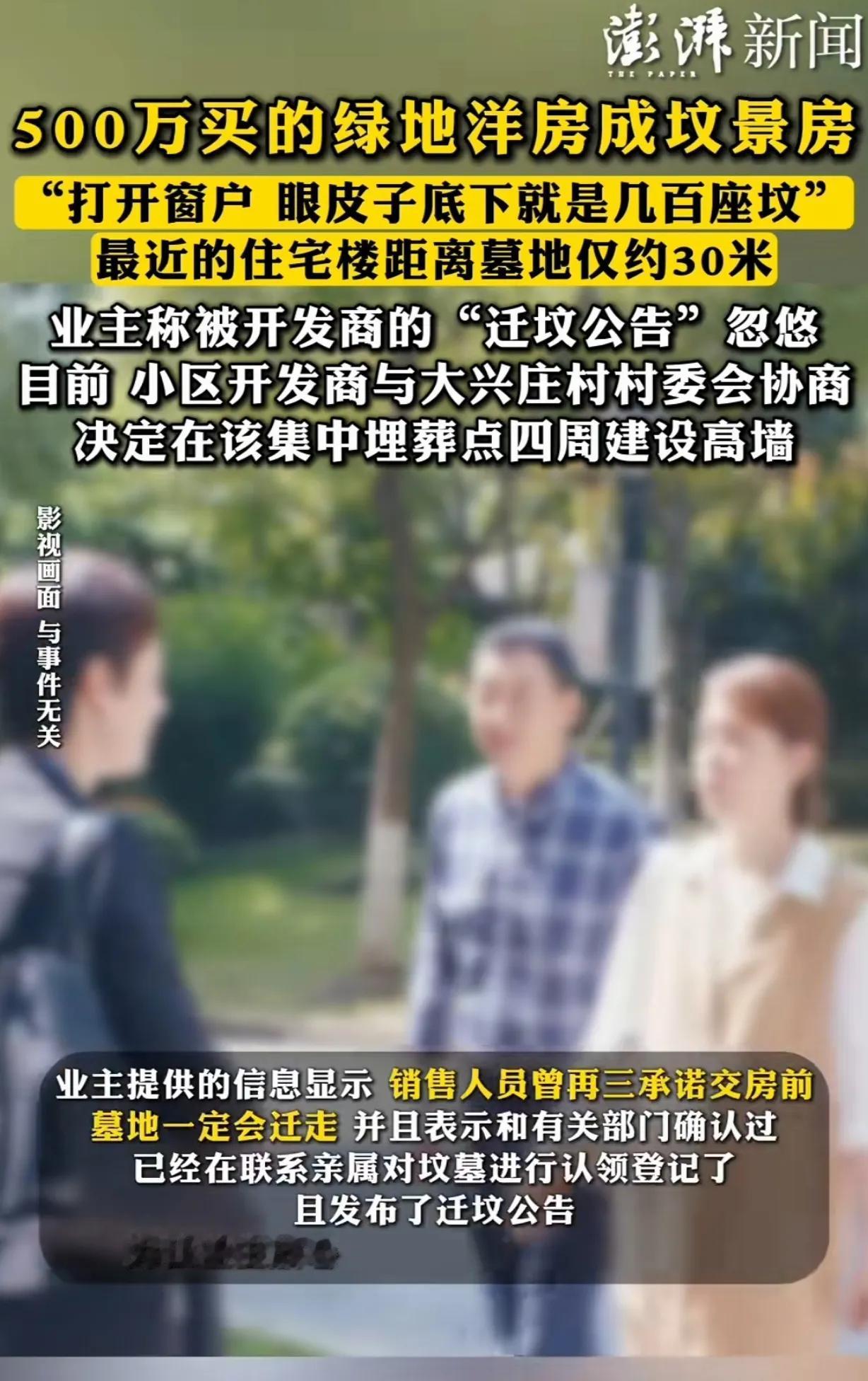 北京通州，一男子花500万买了套房，交房时把他吓了一跳，打开窗户放眼望去，楼下有