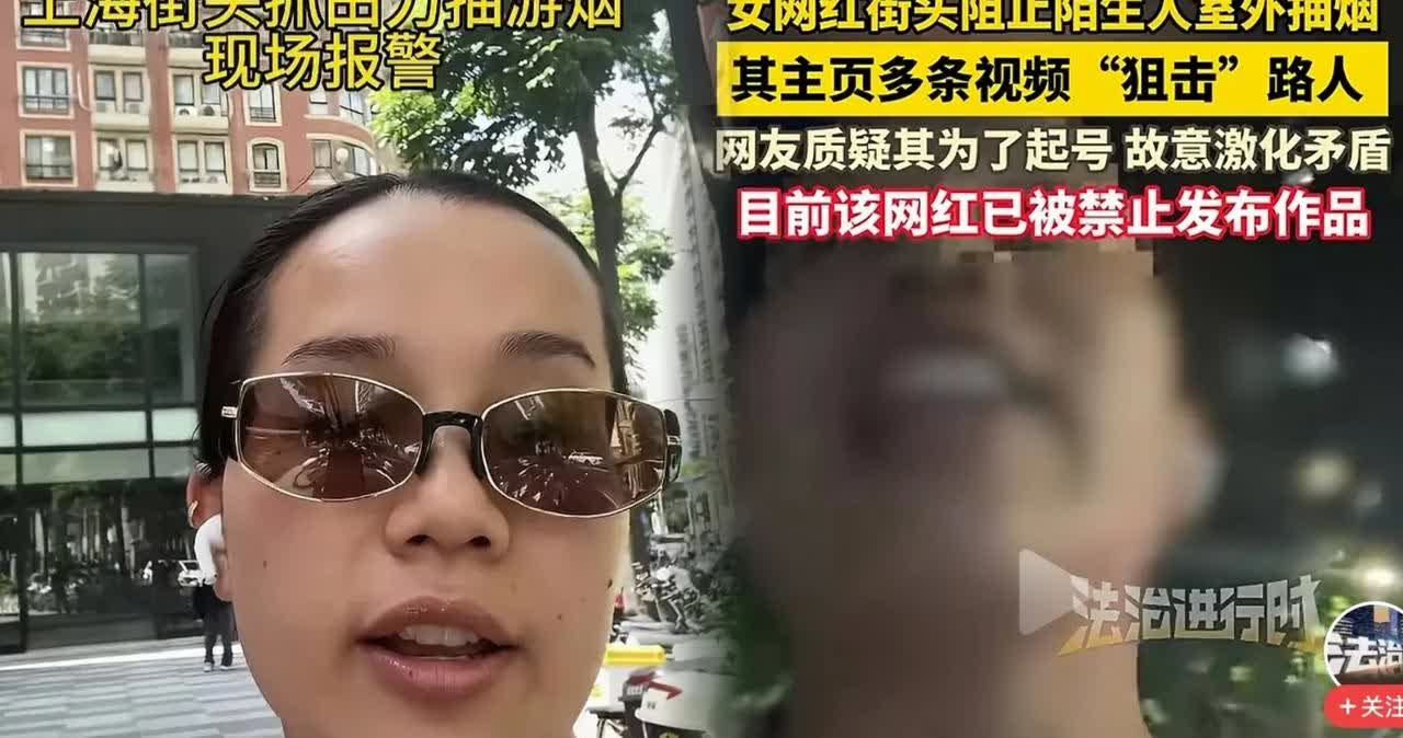 外来女街头冒充戒烟大使“狙击”路人，实为争流量惹争议被平台禁言！视频里，这个