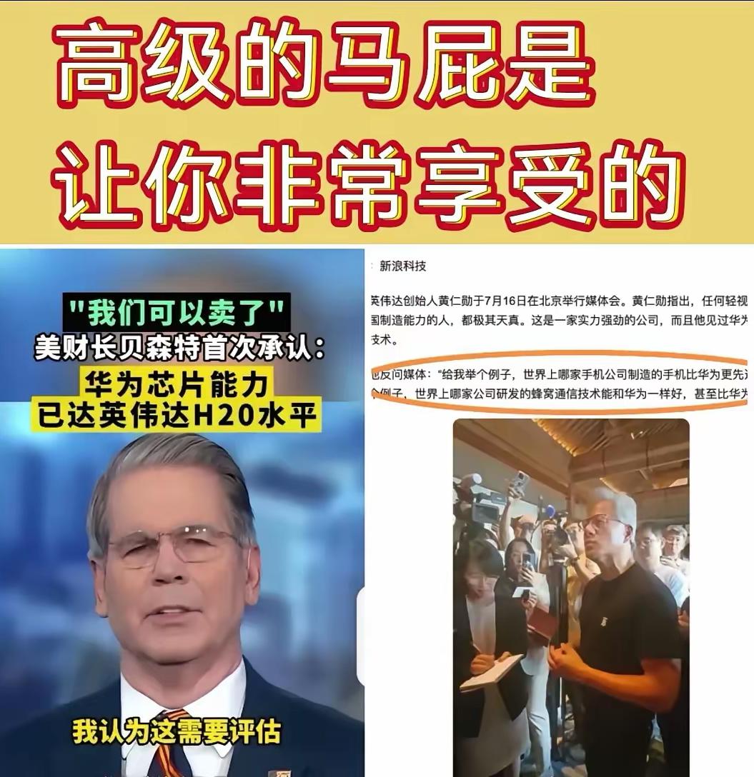 英伟达断供，我忍了。黄仁勋变脸，我也忍了。华为突破H20美国立马降价搞倾销，