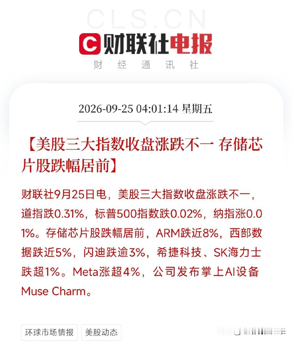 深夜4点，美股收盘，一道裂痕撕开了AI硬件和AI应用之间那条越来越深的鸿沟存