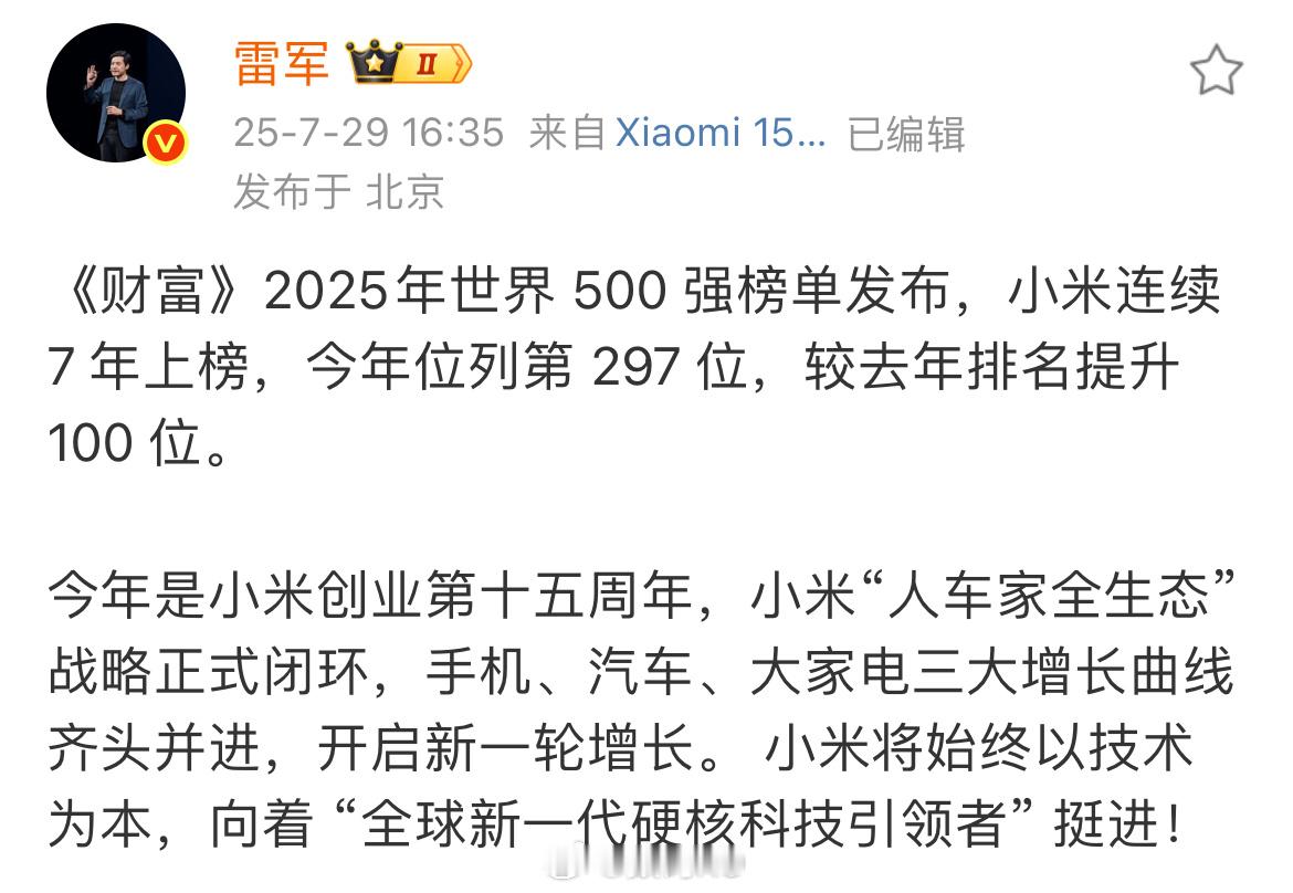 回头一忘，其实小米已经不是以前的小米，和一些友商已经不是一个体量的公司了。​​