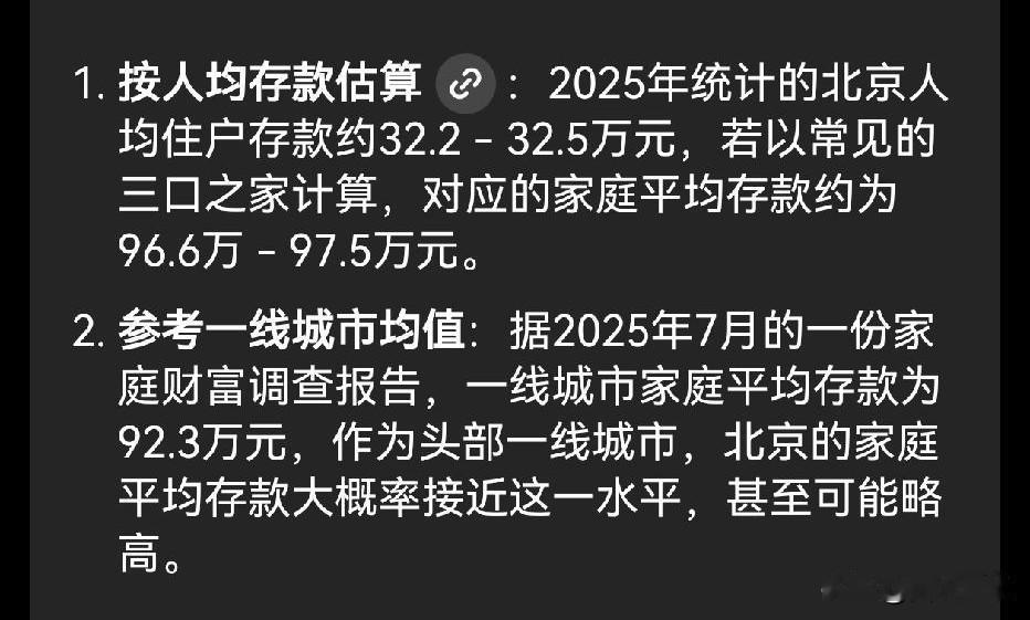 即便是一线城市，也并不是家家千万起步，别被网上人人都是富翁的论调骗了。大数据不会