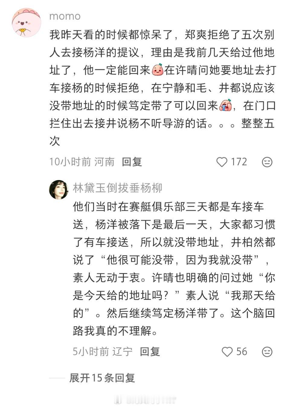 花少2爆料文花少2已经11年了！我还在学！🐑走丢那晚，直接造成了两个小团体的分
