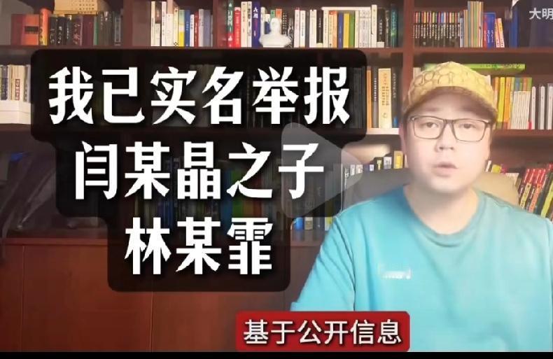 闫学晶实力坑儿子！还嘴硬吗？闫学晶儿子新疆班事件被实锤了！知名博主亮出关键证据！