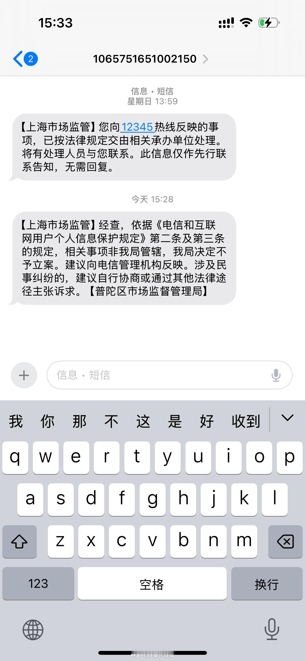 上海的12345也不过如此。上周我在饿了么平台订餐，差评之后肯德基餐厅找到了我的