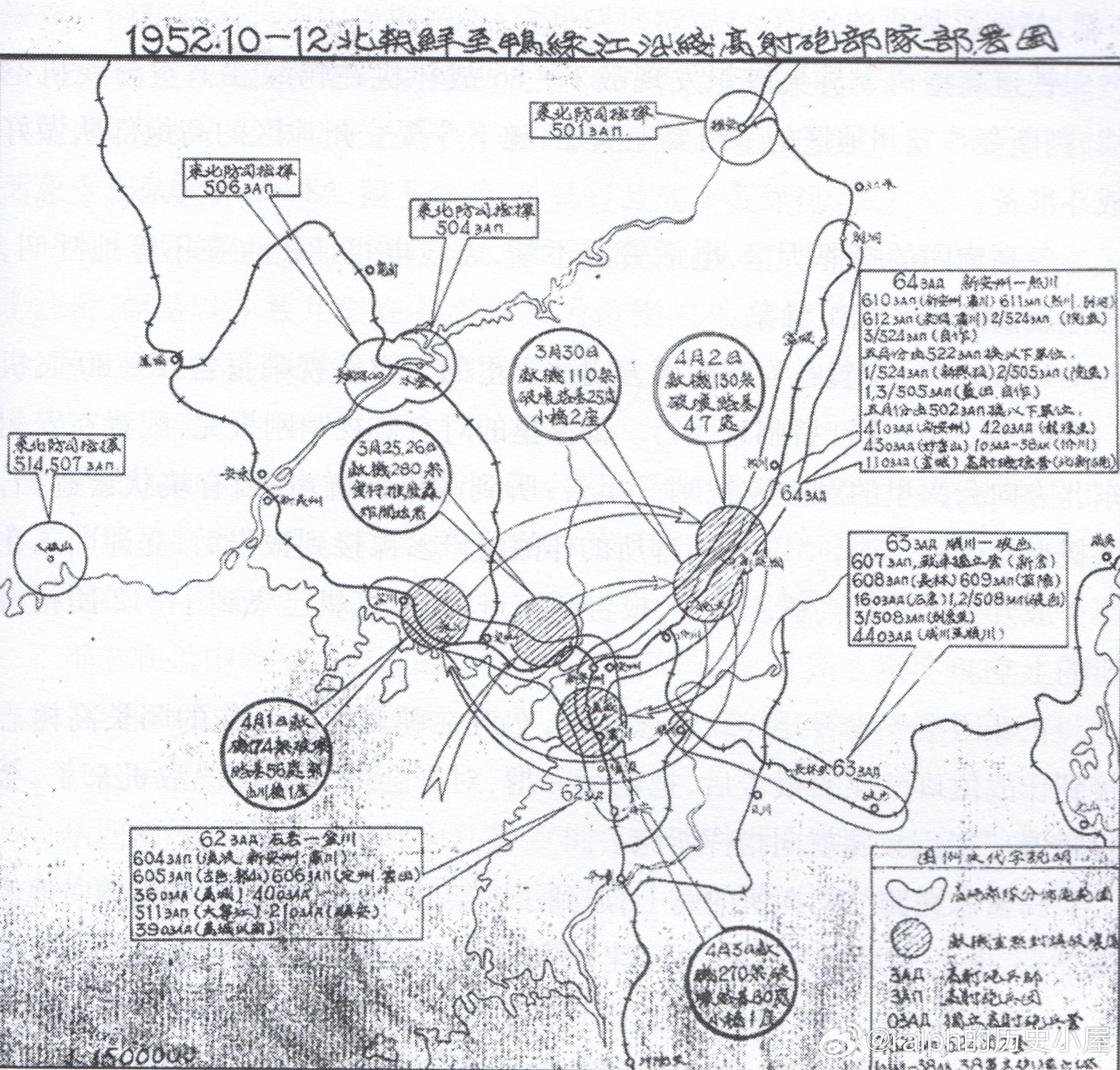 1952年10-12月朝鲜北部至鸭绿江沿线志愿军高炮部队部署图军事历史全触达​