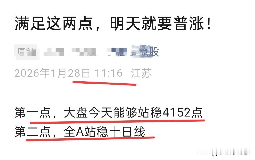 明天我认为要普涨了……这十多天思路都对，没被喷反而有些皮痒痒啦，这不我又来找