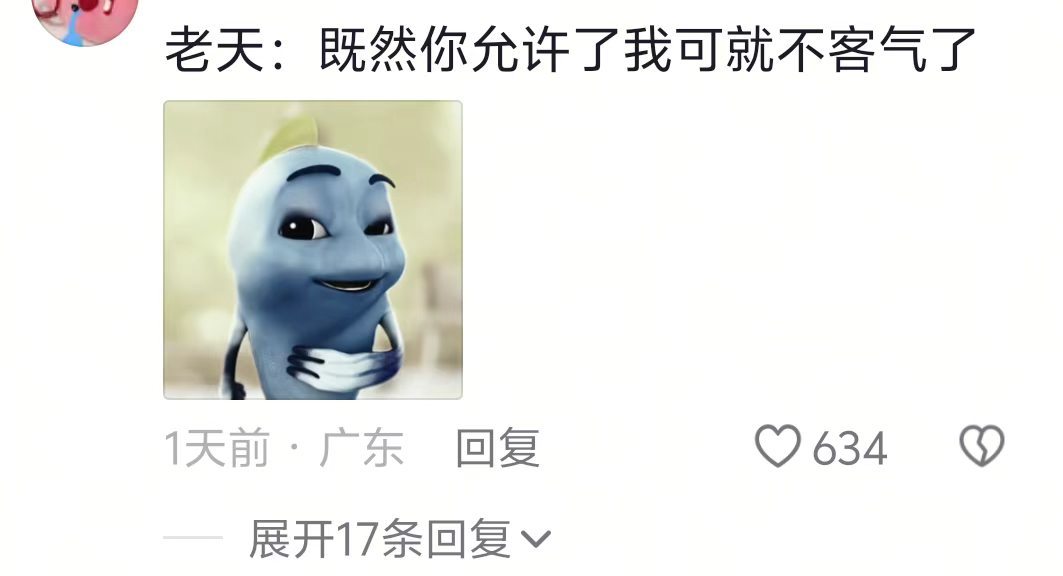 允许一切发生还能显得我大方点