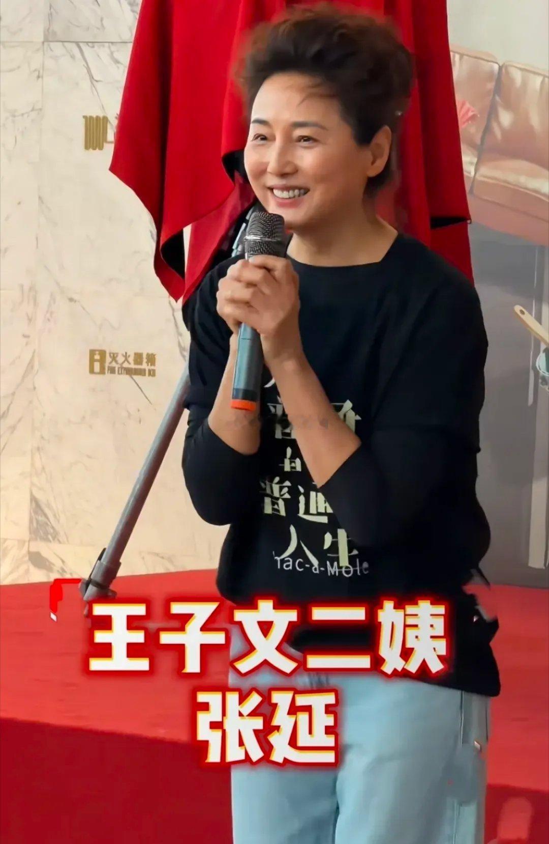久未露面的张延惊喜出演王子文新剧，56岁的她现身开机仪式，状态真实又自然。高挑白
