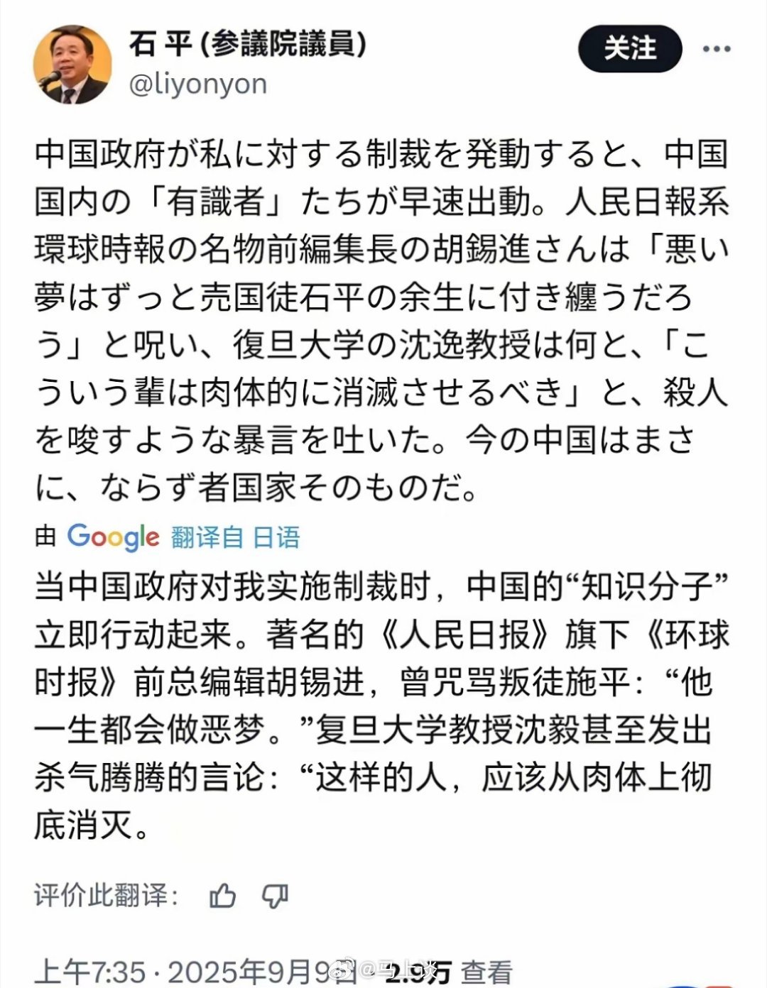 汉奸石平看来也是怕了，开始胡乱咬人了！沈逸教授没说错，对待这种汉奸，就是要锄奸！