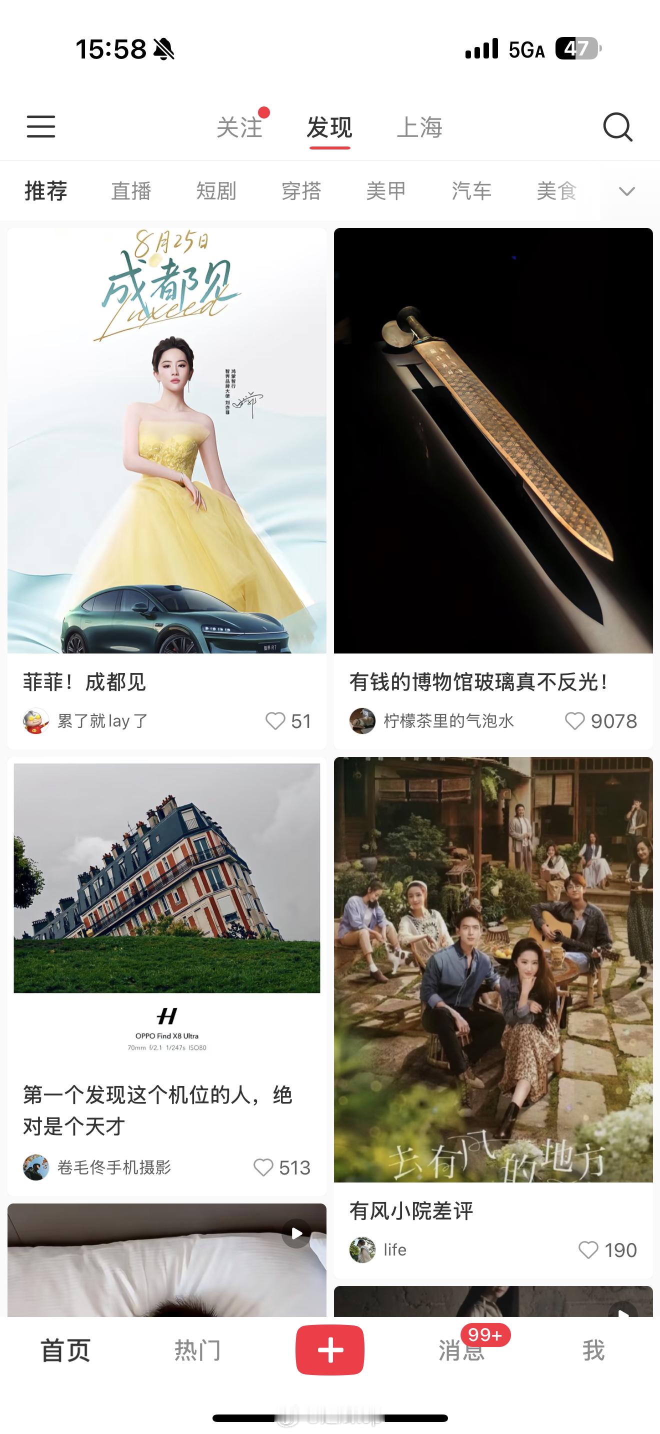 啊啊啊，自从我当上了颜值博主，小红书打开就是99+呀，真棒！[doge]​​