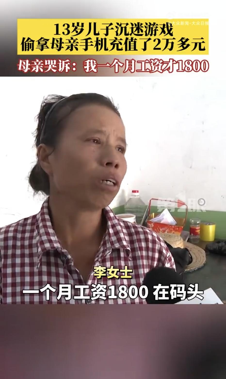 重庆涪陵，一13岁男孩迷上了一款游戏，为了能买下自己喜欢的装备，男孩竟然把主意打