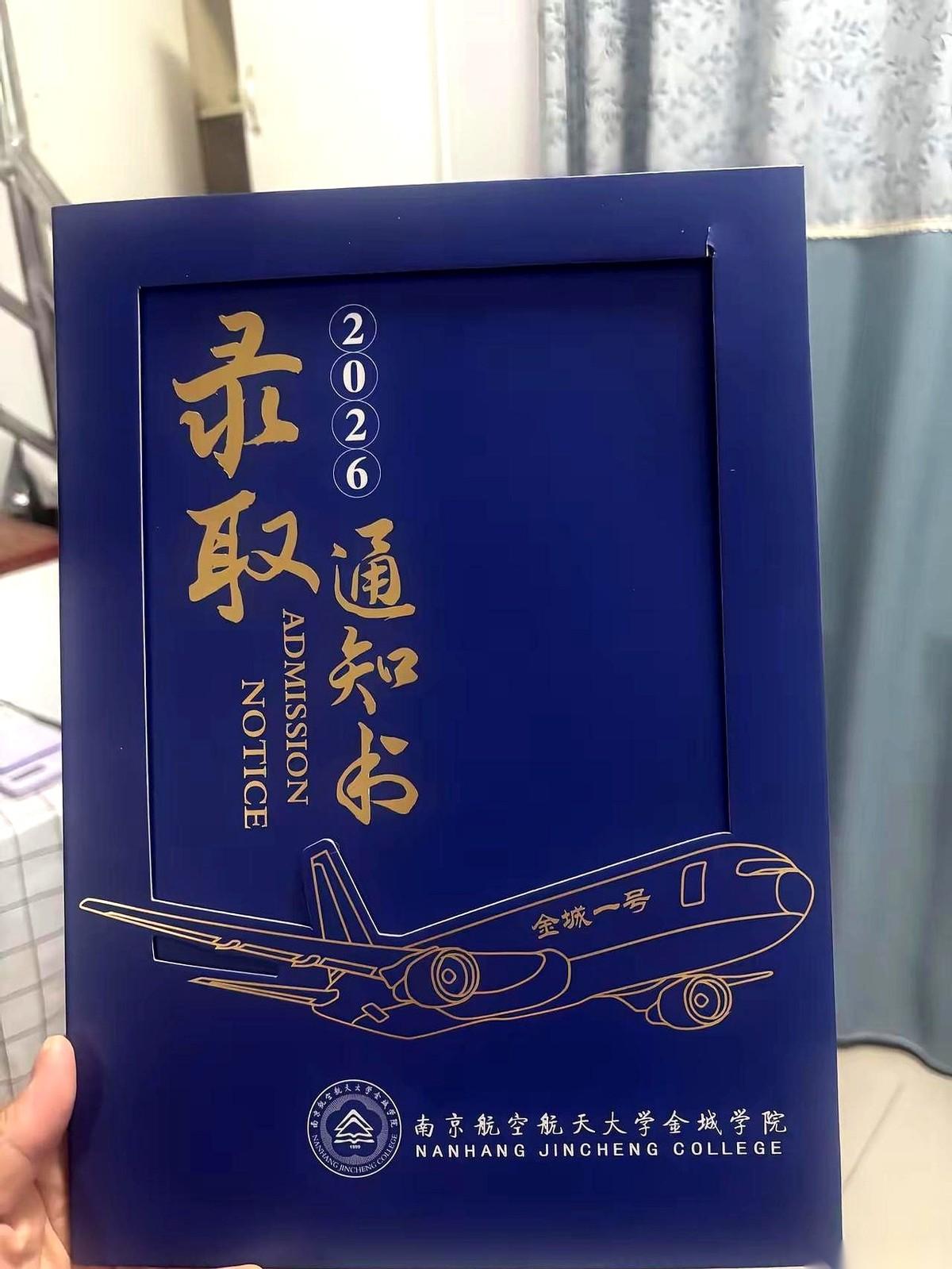“国家不缺本科生，我们家缺。”当这位家长盯着那张印着“南京”字样的录取通知书时