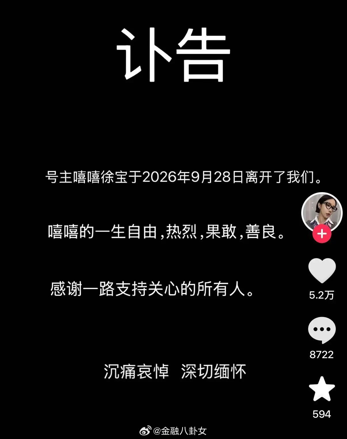 博主嘻嘻徐宝胃癌去世年仅26岁26岁博主“嘻嘻徐宝”去世，曾自述患癌前生活习惯：
