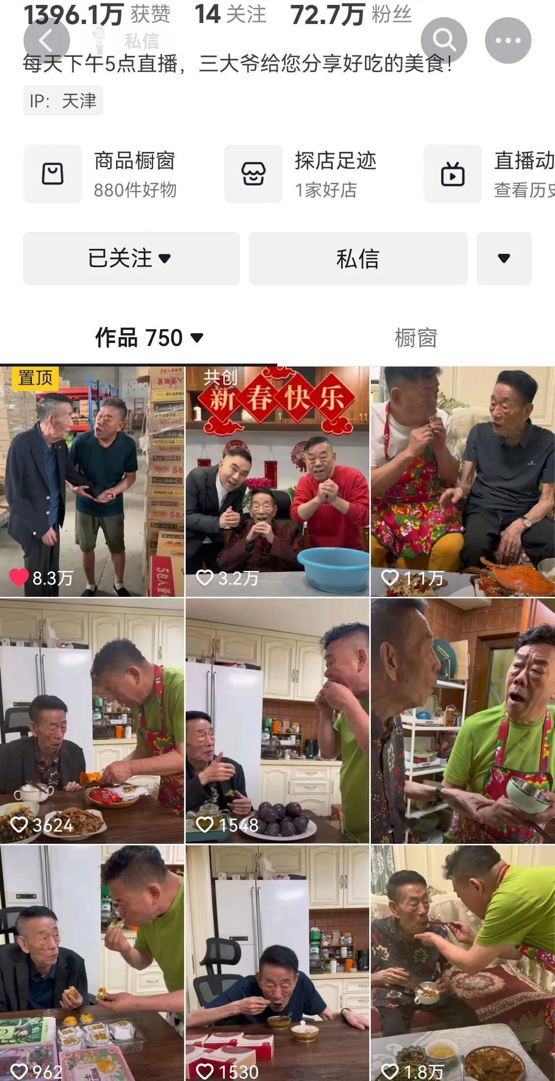 杨伦彻底慌了！刚刚看他的抖音主页，隐藏了很多和老爸杨少华的视频，最近的只留了过年