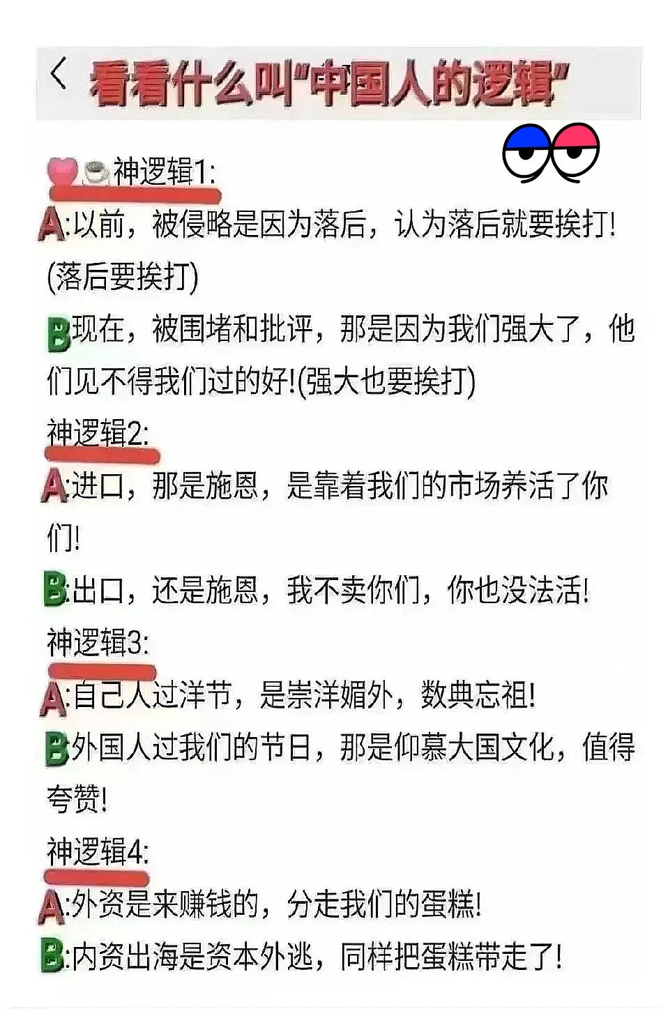 这逻辑……在历史的长河中，西方的文明的崛起只不过是一小插曲，相信以后还是会回