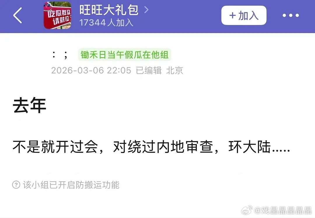 不管是真瓜主还是假瓜主，有一点说对了，没经过上面同意就出去环大陆的，确实会被禁。