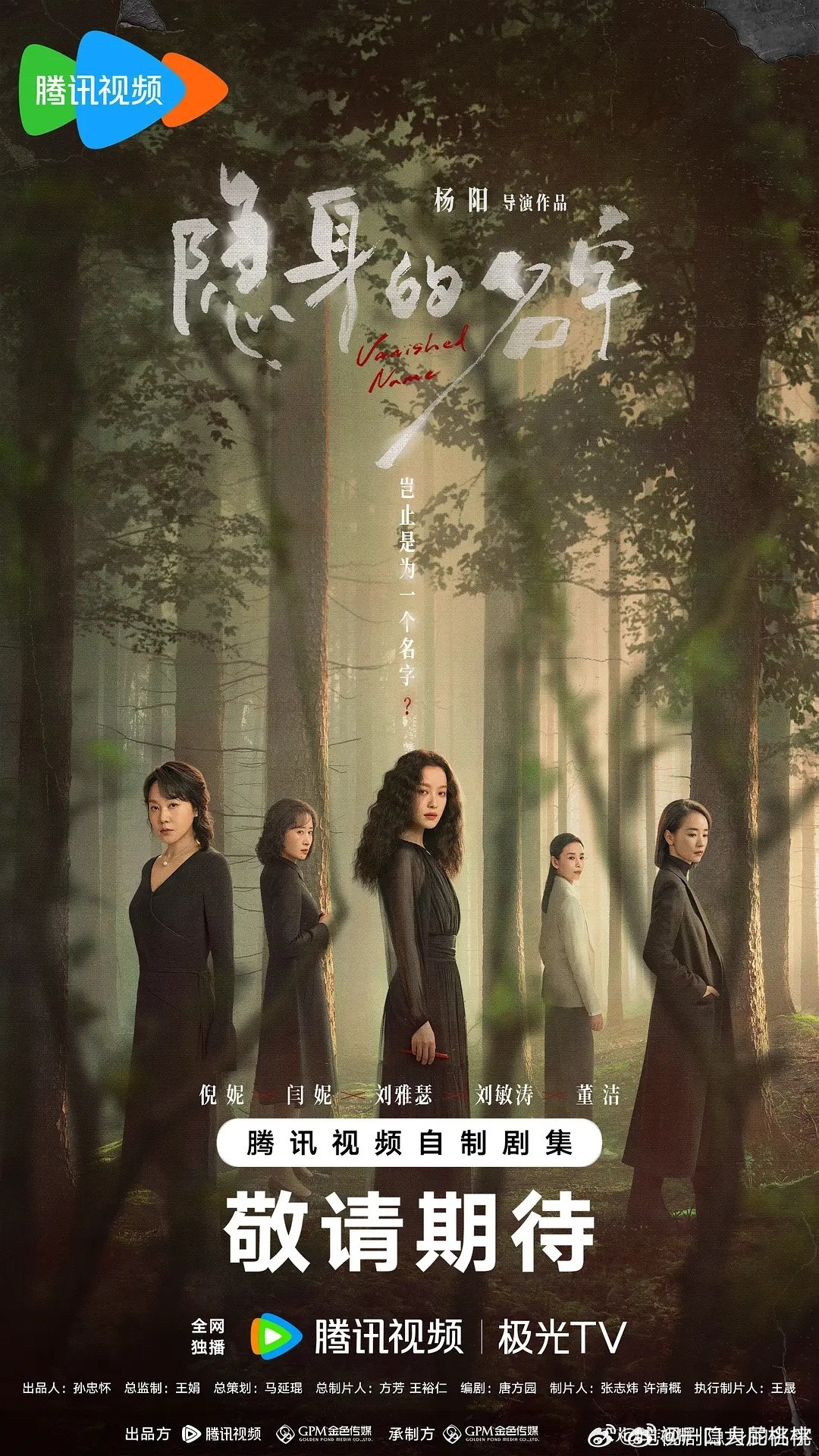 闫妮待播三部悬疑女主戏闫妮这几年的作品真的很优秀，去年的年代剧就大获好评，今年