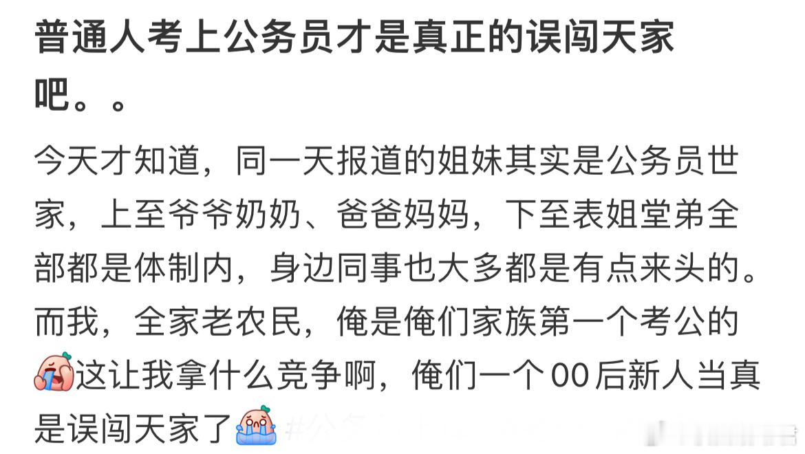 现实版的申公豹​​​
